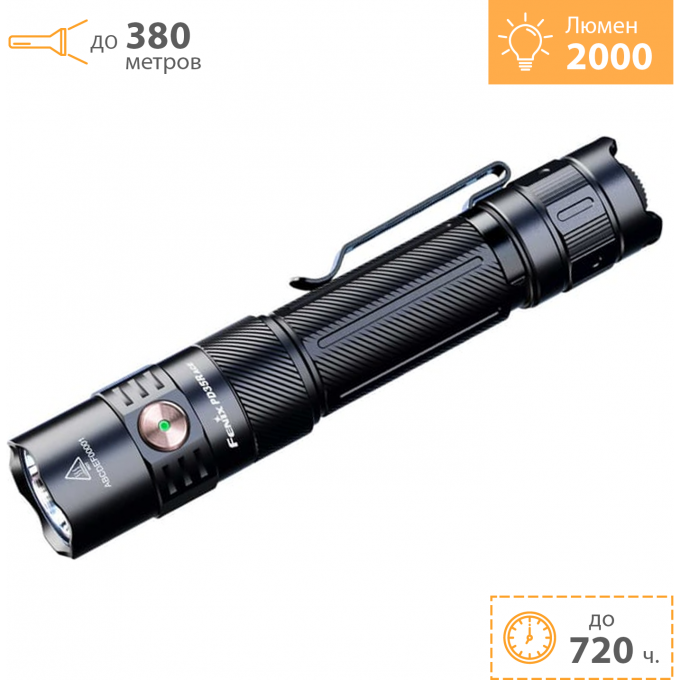 Фонарь тактический FENIX PD35R ACE PD35RACE