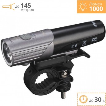 Велофара FENIX BC21R V2.0 Велофара FENIX BC21R V2.0